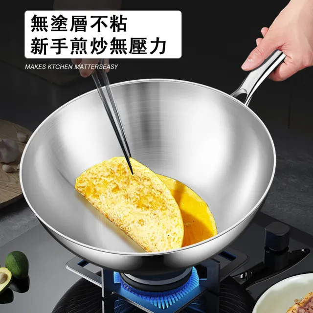 【巧可】316加厚不鏽鋼炒菜鍋 煎炒鍋 不沾鍋 炒鍋 互通專用無塗層炒菜鍋 30cm無蓋