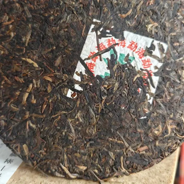 【盛嘉源】班章生態茶王 2003年(普洱茶 生茶 357g)