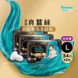 【幫寶適】奢寵黑金幫 拉拉褲  L-XXL 嬰兒褲型紙尿褲/尿布 2箱(首款添加真蠶絲)