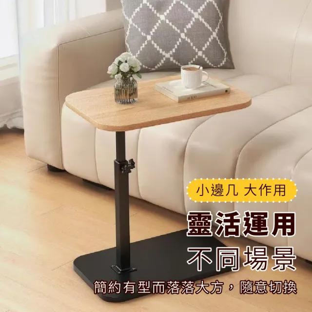 移動邊桌升降桌 1入(可升降沙發邊桌 移動桌 電腦桌 沙發萬用桌 升級床邊桌 懶人滾輪桌)