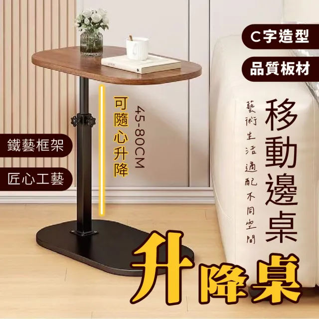 移動邊桌升降桌 1入(可升降沙發邊桌 移動桌 電腦桌 沙發萬用桌 升級床邊桌 懶人滾輪桌)