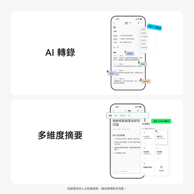 【PLAUD】NotePin AI 錄音膠囊套裝版(含手環+頸掛/四種穿戴/錄音筆/錄音轉文字/AI會議總結)