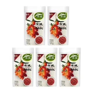 【台灣好品】有機特級枸杞王120gx5袋(可直接食用)
