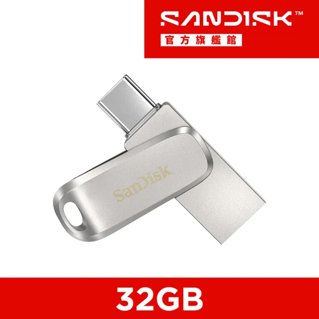 【SanDisk 晟碟】Ultra Luxe Type-C 雙用隨身碟32GB(公司貨)