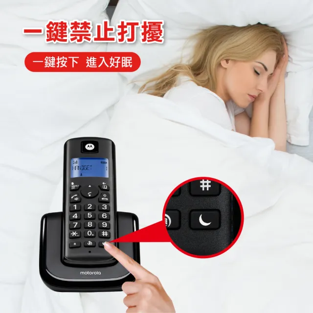 【Motorola】大音量DECT無線雙機T201(一拖一無線電話/雙機無線電話)