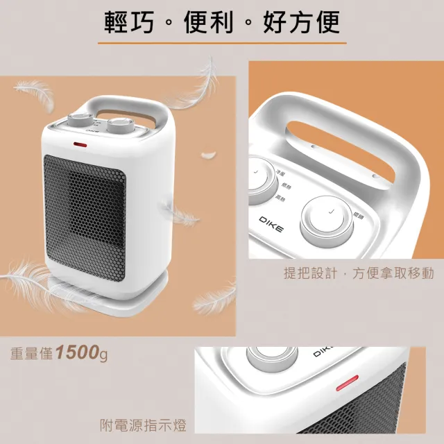 【DIKE】1200W 瞬熱迷你擺頭陶瓷電暖器/暖氣機/暖手/暖腳(HLE500)