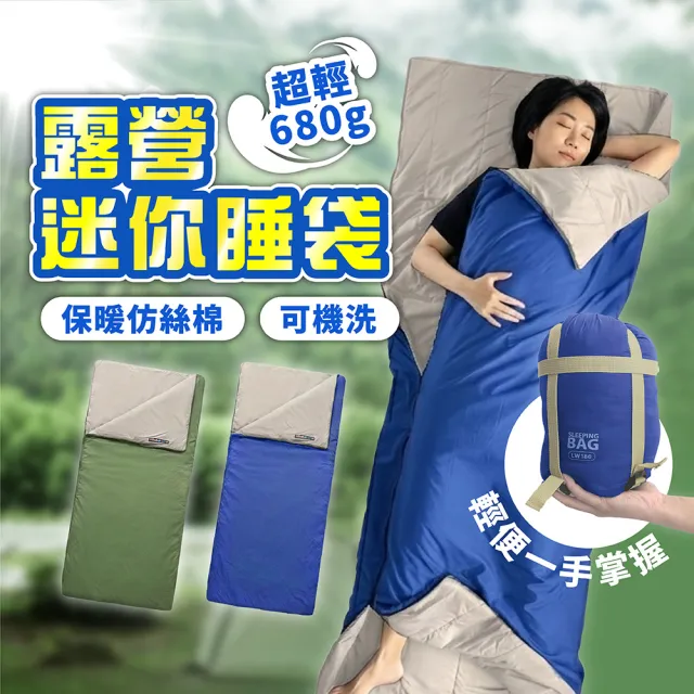 【2026必買】露營睡袋終極推薦清單 | BALIMAN情報局