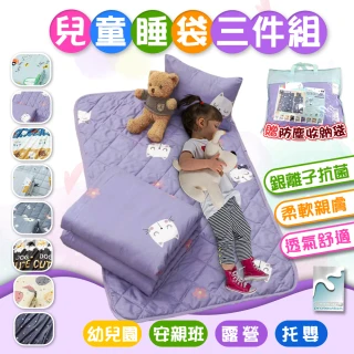 【DF 童趣館】銀離子抗菌兒童三件式睡墊組 附提袋 - 多款可選