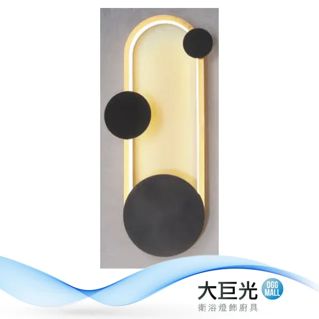 【大巨光】現代風-LED 16W 壁燈(MG-3411 鋁製品)