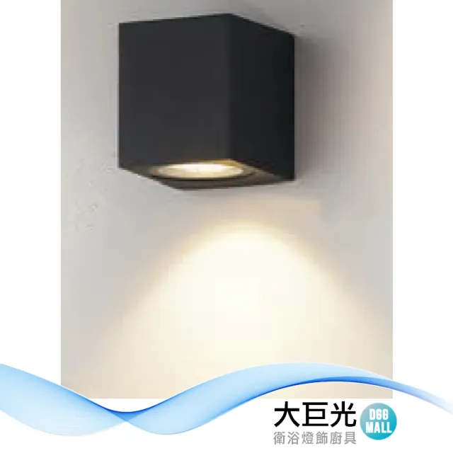 【大巨光】簡約風-附LED 3W-3000K單燈壁燈-小(MG-3703A/3703B)