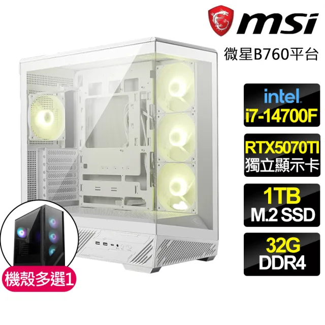【微星平台】I7二十核 RTX5070TI {戰火龍神}電競電腦(I7-14700F/B760/32G D4/1TB/燕雲十六聲適用)
