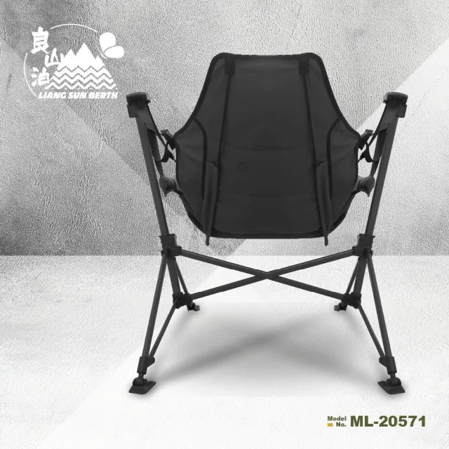 【良山泊】折疊吊床搖椅 ML-20571 吊床 搖椅結合(承重136KG 好收折 在家也好用)