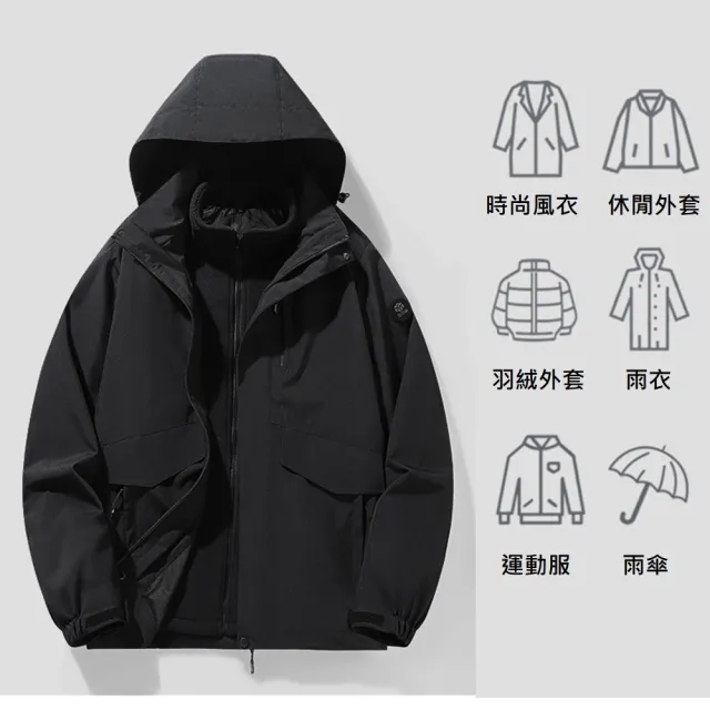 【Porabella】外套 男女衝鋒外套 保暖外套 三合一外套 防風外套 ☆外衝鋒衣 防水外套  情侶外套 登山外套