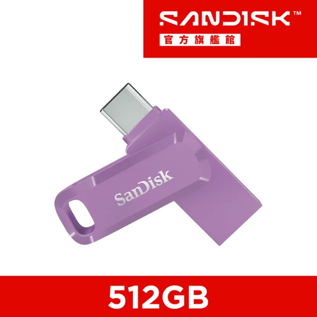 【SanDisk 晟碟】Ultra Go Type-C 雙用隨身碟紫色512GB(公司貨)