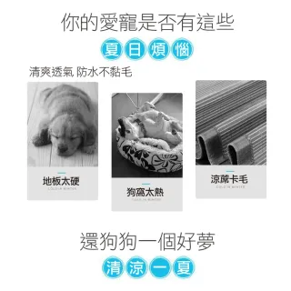 【ROYAL LIFE 皇室生活】貓狗寵物冰絲涼感床墊-L號 4入組(寵物冰絲墊狗墊/冰涼墊/散熱/降溫/涼感墊)