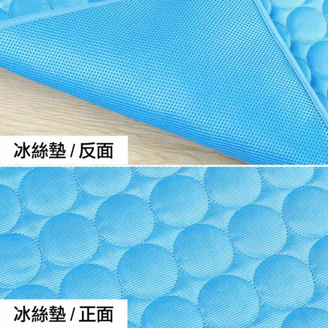 【ROYAL LIFE 皇室生活】貓狗寵物冰絲涼感床墊-L號 4入組(寵物冰絲墊狗墊/冰涼墊/散熱/降溫/涼感墊)