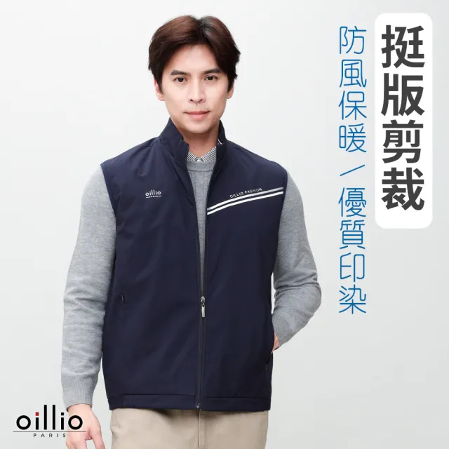 【oillio 歐洲貴族】男裝 有大尺碼 防風保暖背心外套 簡約品牌印花 防皺柔軟 內裏口袋(藏青色 法國品牌)