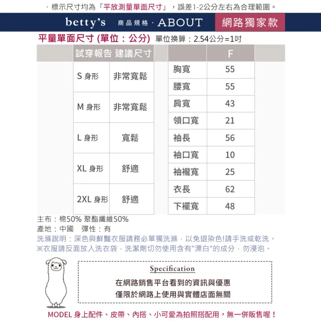 【betty’s 貝蒂思】網路獨賣★造型貓咪細絨感保暖上衣(共三色)