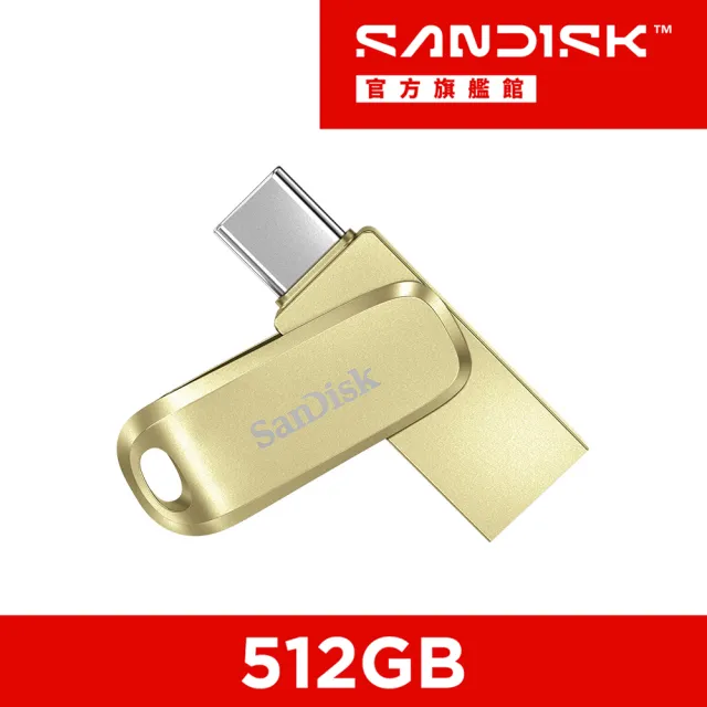 【SanDisk 晟碟】Ultra Luxe Type-C 雙用隨身碟金色512GB(公司貨)