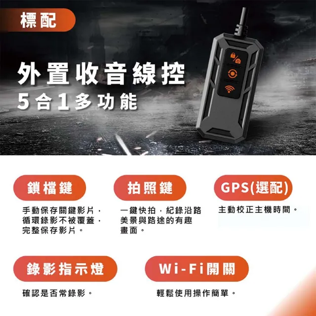 【CARSLAVE】D9 機車雙鏡頭行車記錄器 1080P高畫質 前後雙鏡頭款(WIFI+GPS全配/加碼送32G記憶卡)