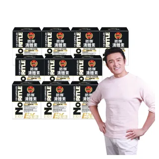 即期品【諾得】清體素OCARB液態軟膠囊EX PLUS 120粒x10盒(共1200粒.李㼈代言.卵磷脂.效期2027/01/12)