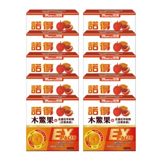 【諾得】木鱉果+金盞花萃取物含葉黃素EX PLUS 20粒x10盒(共200粒.酯化型.蝦紅素.魚油)