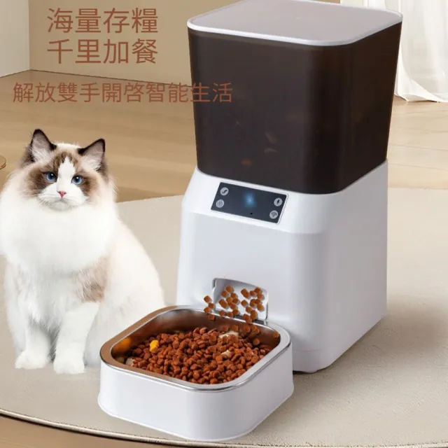 【Quality 聚家】寵物餵食器 自動投食器 餵食機 投餵器 定時定量(防卡糧設計/不銹鋼碗/幹燥防潮)（其他規格）