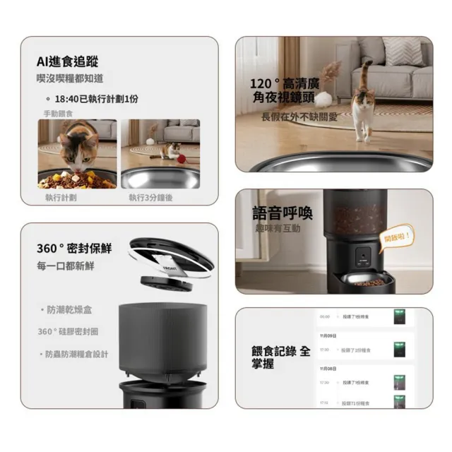 【Quality 聚家】寵物餵食器 智能餵食器 自動投食 投餵器(360°密封保鮮/順暢出糧/防潮鎖鮮)