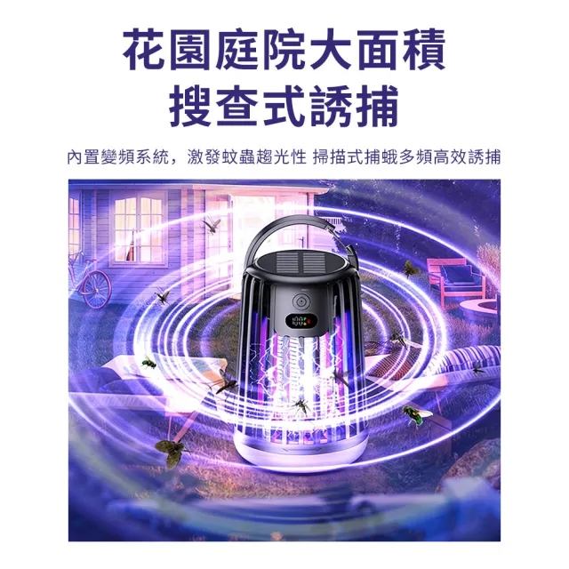 【UMIS】太陽能手提兩用滅蚊燈 捕蚊燈 照明燈 滅蚊器 露營燈 提燈 補蚊神器 電擊式 禮物