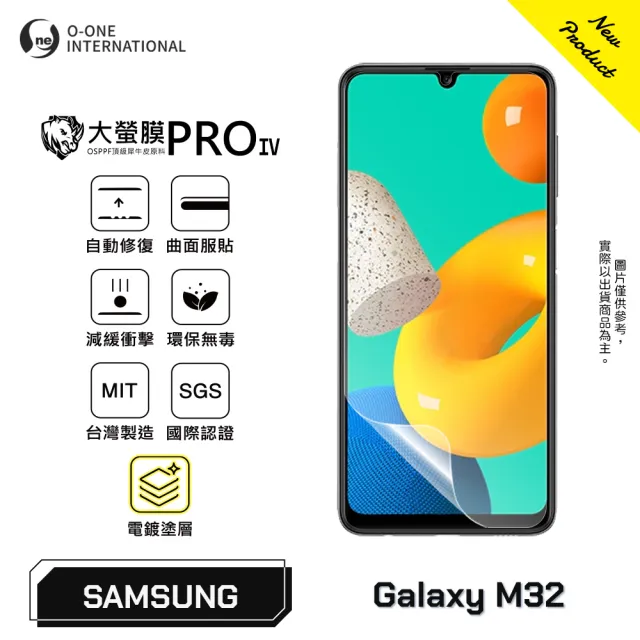 【o-one】Samsung Galaxy M32 大螢膜PROIV｜旗艦升級版螢幕保護貼(OSPPF防護膜材料｜自動修復微刮痕)