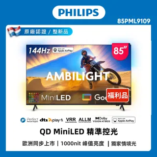 【Philips 飛利浦】特價A品 85型 4K Mini LED 120Hz Google TV 智慧顯示器(85PML9109)