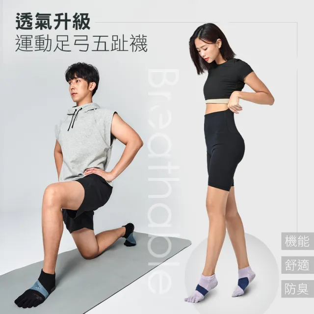 【MarCella 瑪榭】MIT-透氣升級止滑五趾襪-男襪(運動襪/機能除臭襪/五趾襪/短襪)