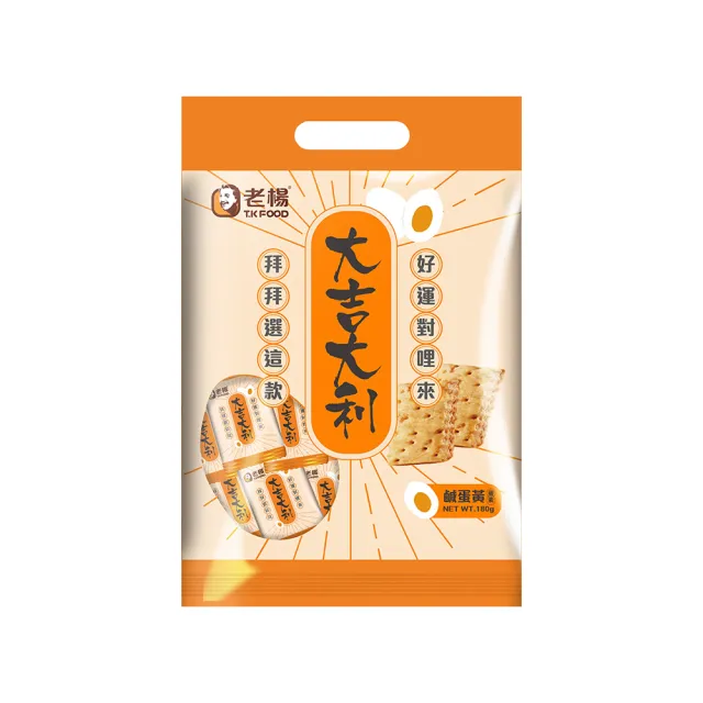 【老楊】方塊酥6入組(180g/袋 鹹蛋黃/原味 各3 效期2026.05.31)