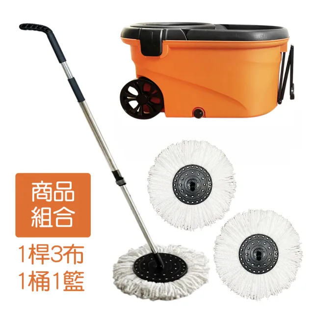 【TSL 新潮流】大板洗脫拖 商用手壓式旋轉拖把水桶組(一桿三布一桶一籃)
