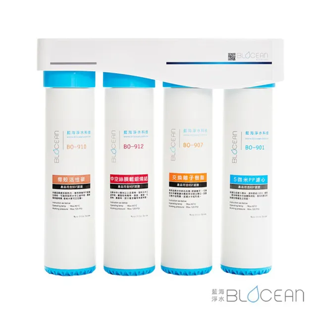 【藍海淨水】BO-7008 316不鏽鋼冷熱觸控式廚下型飲水機（極致黑）+ BO-8111 高效能除鉛抑垢淨水器