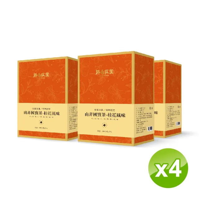 【2026必買】南非國寶茶終極推薦清單 | BALIMAN情報局
