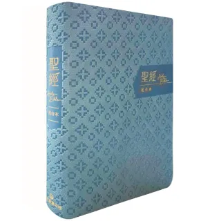 聖經-當代譯本（清新粉翻口彩繪仿皮索引精裝） - momo購物網- 好評推薦