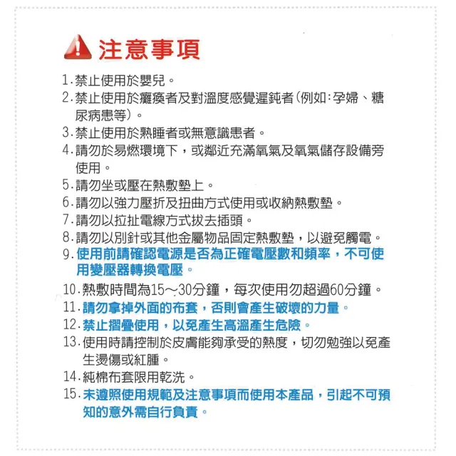 【SUMO 舒摩】舒摩熱敷墊 7x20英吋(尺寸:17X50公分)