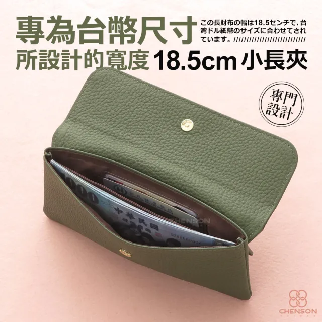 【CHENSON】雙11 真皮 18公分長夾第二代 超薄6卡翻蓋小長夾(W26487)