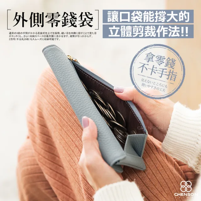 【CHENSON】雙11 真皮 18公分長夾第二代 超薄6卡翻蓋小長夾(W26487)