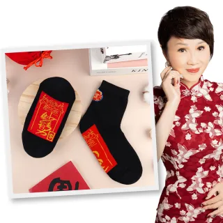 【命運好好玩】李玉珮-鈔能爆發小人襪3件組(聖誕交換禮物/防小人/淨化/開運/招財)