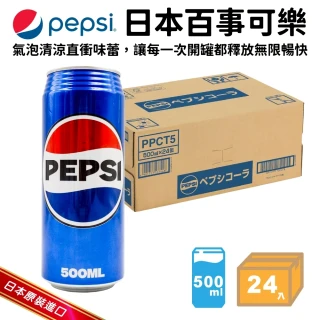 【PEPSI】百事可樂500mlx24入(日本原裝進口/日本境內版)