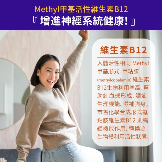 【NOW Foods】維生素B12錠3瓶組(100顆/瓶)