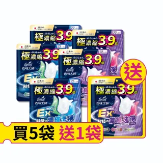 【去味大師】超濃縮抗菌消臭洗衣球/洗衣膠囊 6件組(清新草本/粉樣果香-共132顆/箱購)