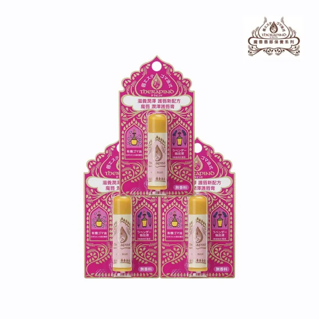 【THERAPIND 魔唇】滋潤護脣膏 4.5g(3入組)