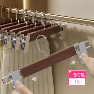 【茉家】可調間距防滑實木褲架(1入)