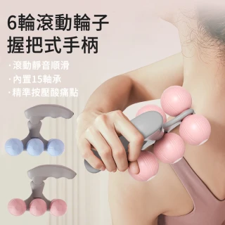 【MUAN】6輪手持按摩器 滾輪放鬆按摩 便攜筋膜按摩器 瑜伽滾輪按摩器