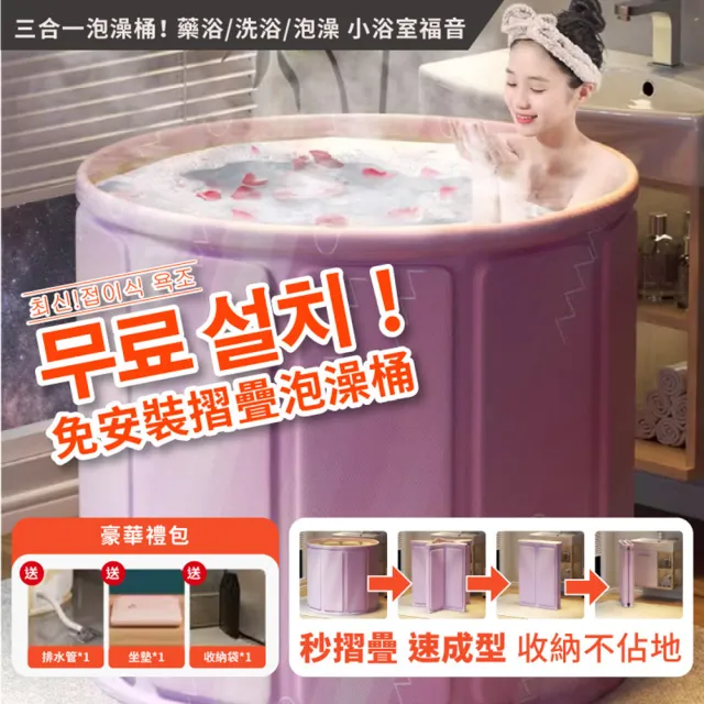 【DaoDi】免安裝泡澡桶密度板折疊泡澡桶(附收納袋坐墊 摺疊泡澡桶 摺疊浴缸 儲水桶 澡盆)