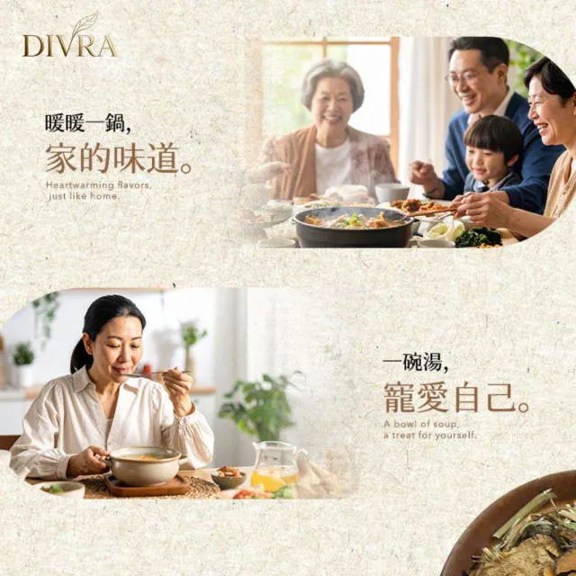 【DIVRA】寶氧辣木煲 溫補藥膳乾料包*8入_超級食物*9種中藥材燉包(日常食補輕鬆料理_全素可食)