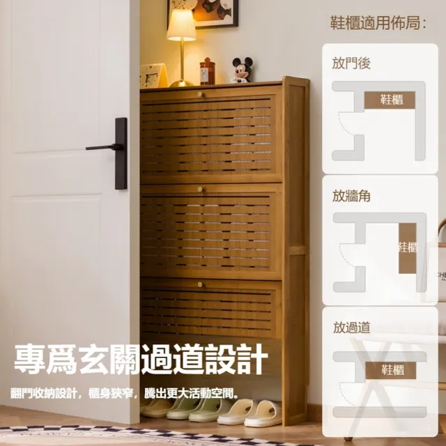 【Quality 聚家】鞋櫃 超薄鞋櫃 玄關櫃 翻斗儲物鞋櫃（50*17*120CM）(分區收納 不佔空間 翻蓋鞋門)